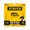 STAYER BETON 180 мм (22.2 х 7 х 2.6 мм), сегментный алмазный диск (3660-180)