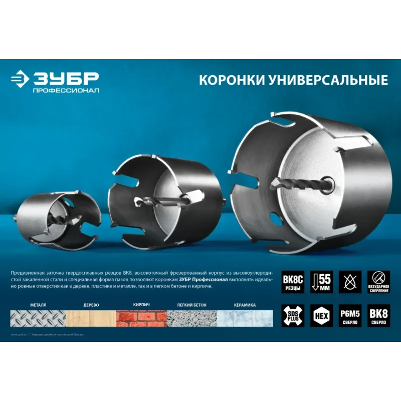 ЗУБР 10 х 100 мм, cверло центровочное твердосплавное, Профессионал (29520)
