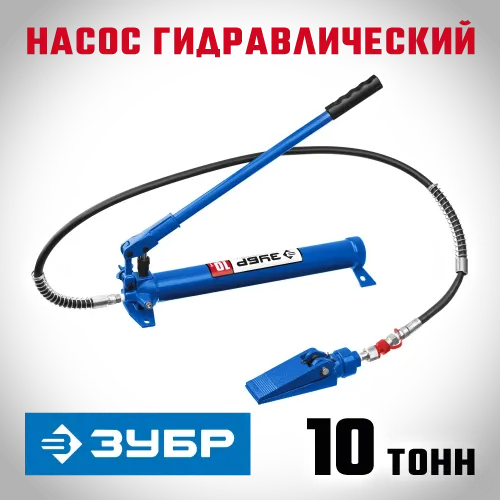 ЗУБР 10 т, гидравлический насос, Профессионал (43025-10)