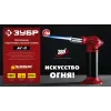 ЗУБР АГ-11, 1300°С, автономная газовая горелка с пьезоподжигом (55520)