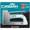 СИБИН УРМ-53, тип 53 (A/10/JT21) 23GA (6 - 14 мм), стальной рессорный степлер (31538)