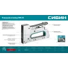 СИБИН УРМ-53, тип 53 (A/10/JT21) 23GA (6 - 14 мм), стальной рессорный степлер (31538)