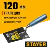 STAYER 120 мм, нержавеющее полотно, деревянная рукоятка, кельма трапеция, Professional (0830-12)