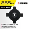STEHER TB-4, 255 мм, 4T, нож для триммера (75135)