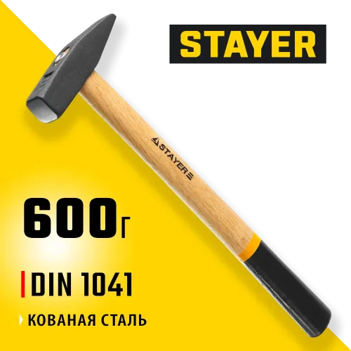 STAYER 600 г, слесарный молоток (2002-06)