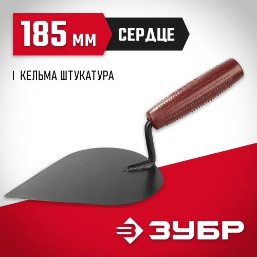 ЗУБР 185 мм, с пластмассовой ручкой, кельма штукатура (08215-3)