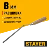 STAYER 8 мм, плоская деревянная рукоятка, расшивка каменщика (0840-08)