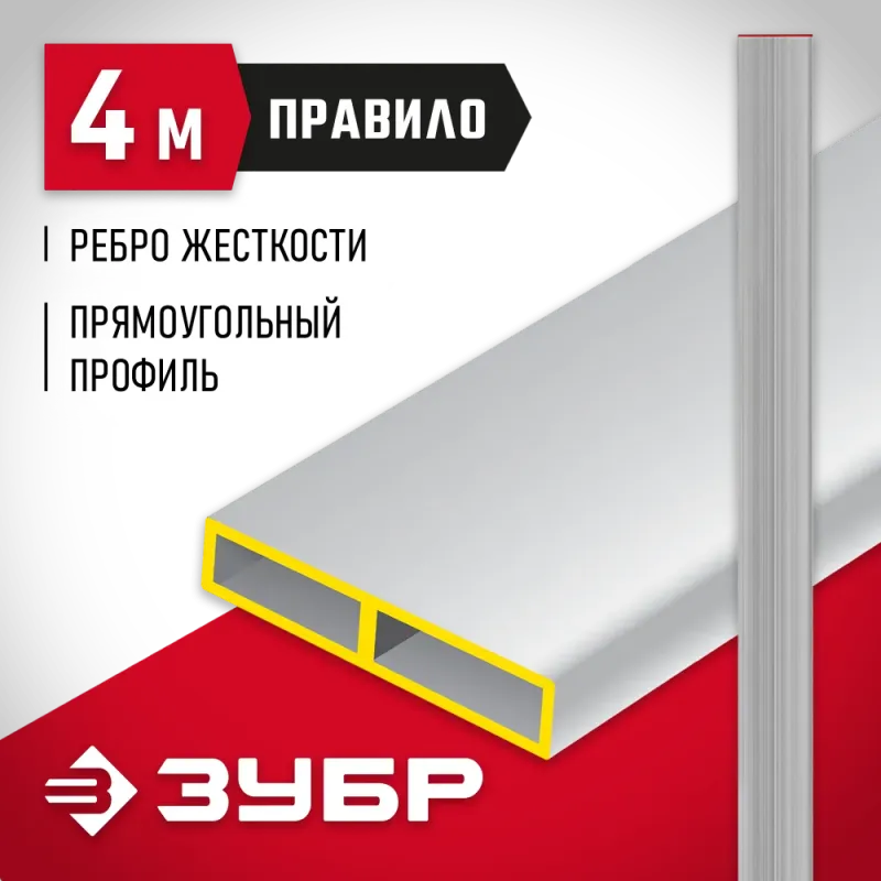 ЗУБР 4 м, Правило прямоугольное (10751-4.0)