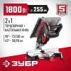 ЗУБР ЗПТК-255-1800 пила торцовочная комбинированная, d 250 х 30 мм, 1800 Вт