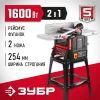 ЗУБР 254 мм, 1600 Вт, фуговально - рейсмусовый станок (СРФ-254-1600С)