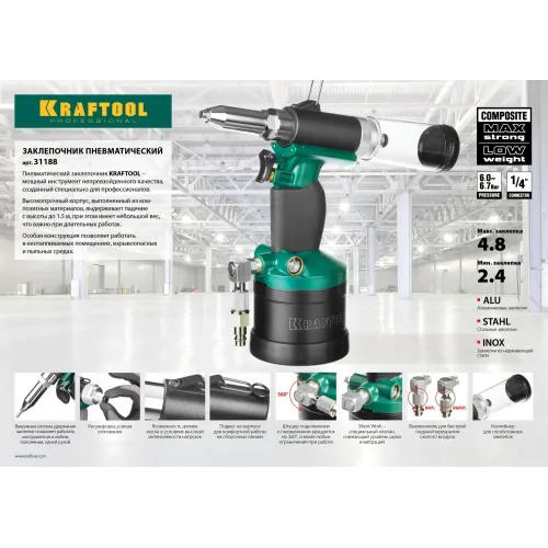 KRAFTOOL ARC-48, 2.4 - 4.8 мм, пневматический заклепочник с вакуумной фиксацией для вытяжных заклепок (31188)