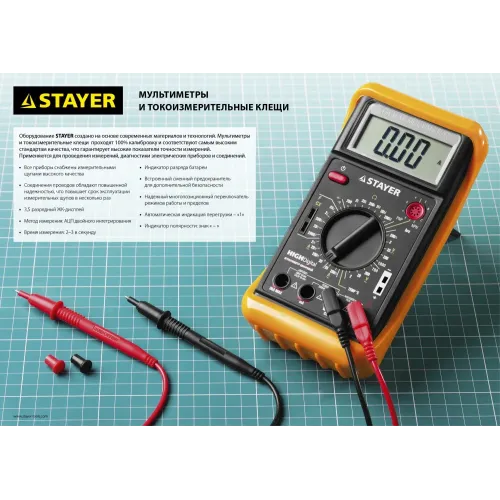STAYER PRODigital Цифровой мультиметр (45310)