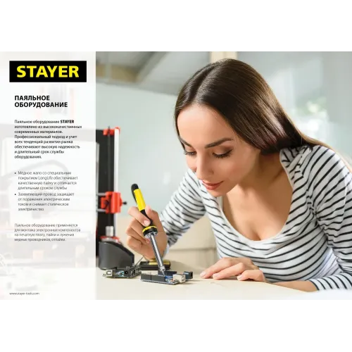 STAYER MAXTerm, 30 Вт + 70 Вт, 2 в 1, конус, электропаяльник с пистолетной рукояткой (55307-70)