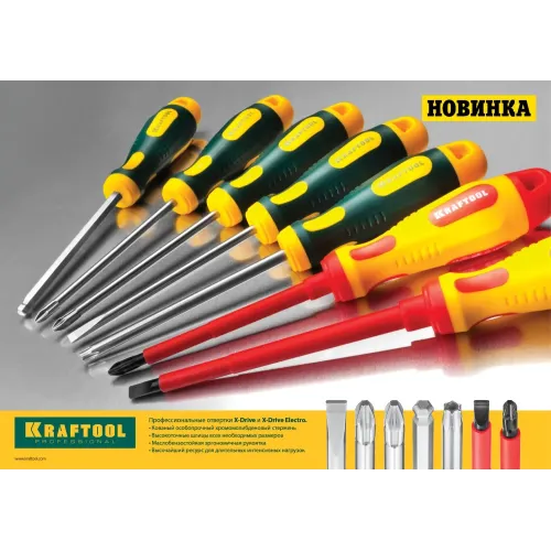 KRAFTOOL PH2 х 100 мм, высоковольтная отвертка (250084-2-100)