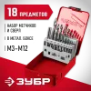 ЗУБР 18 предм., метчики 9ХС, сверла Р6М5, набор резьбонарезной, (28115-H18)