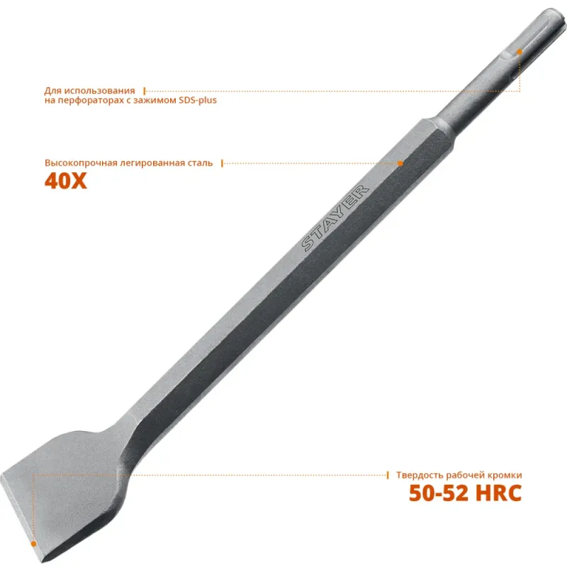 STAYER Gorilla Force, 40 х 250 мм, SDS-Plus, плоское изогнутое зубило, Professional (29354-40-250)