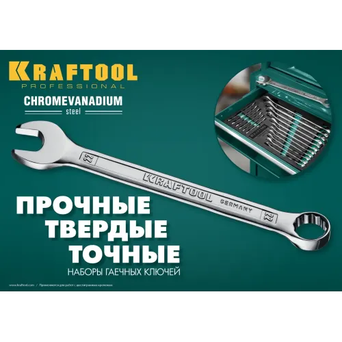 KRAFTOOL 12 шт, 6 - 22 мм, набор комбинированных гаечных ключей (27079-H12E)