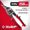 ЗУБР 250 мм, правые ножницы по металлу, Профессионал (23140-R)