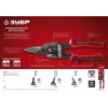 ЗУБР 250 мм, правые ножницы по металлу, Профессионал (23140-R)