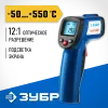 ЗУБР ТермПро-550 -30° +550°С, инфракрасный пирометр, Профессионал (45723-550)