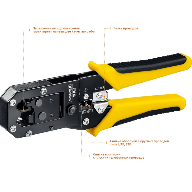 STAYER S-RJ, (RJ45, RJ11, RJ12), храповый механизм, универсальный кримпер (22652)