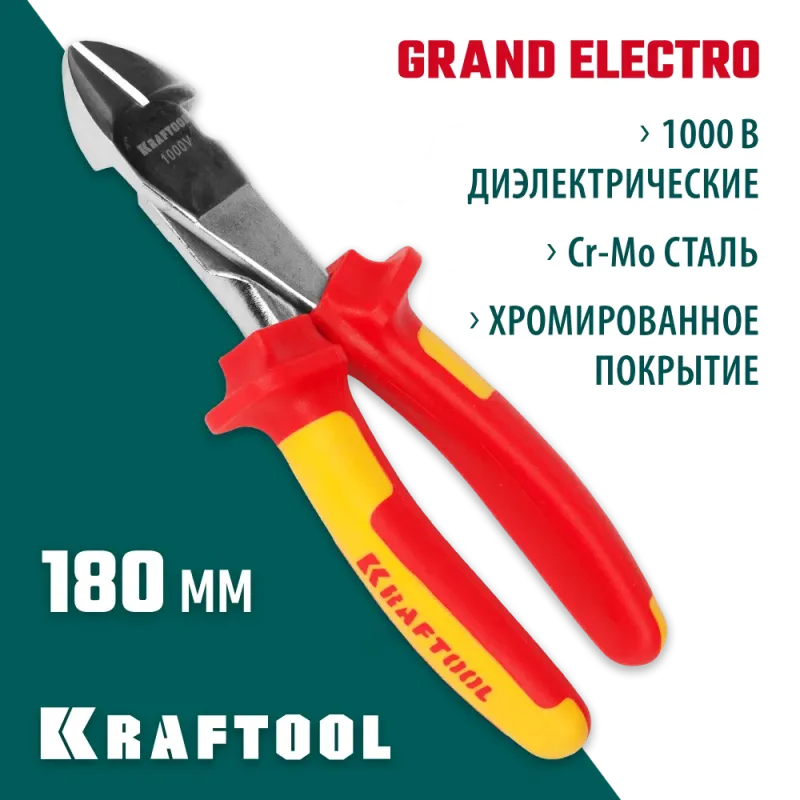 KRAFTOOL Electro-Kraft, 180 мм, усиленные бокорезы (2202-6-18)