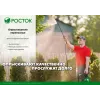РОСТОК RT-5, 5 л, первичный полиэтилен, переносной опрыскиватель (425115)