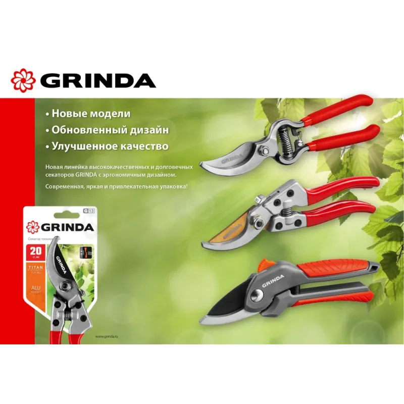 GRINDA G-15, 200 мм, стальные лезвия, храповый механизм, с эфесом, с алюминиевыми рукоятками, контактный секатор (8-423034)