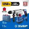 ЗУБР 40 мм, 1250 Вт, АВТ, перфоратор SDS-Max, Профессионал (ЗПМ-40-1250 ЭВК)