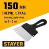 STAYER 150 мм, зуб 6 х 6 мм, пластиковая ручка, зубчатый, нержавеющий фасадный шпатель (1009-15-06)
