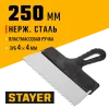 STAYER 250 мм, зуб 4 х 4 мм, пластиковая ручка, зубчатый, нержавеющий фасадный шпатель (1009-25-04)