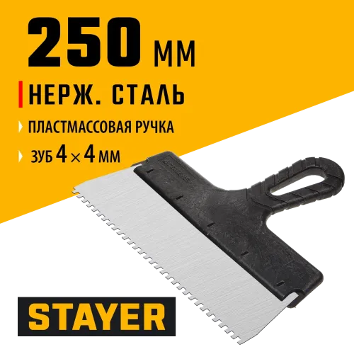 STAYER 250 мм, зуб 4 х 4 мм, пластиковая ручка, зубчатый, нержавеющий фасадный шпатель (1009-25-04)