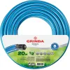 GRINDA Classic, 1/2″, 20 м, 25 атм, трёхслойный, сетчатое армирование полиамидной нитью, поливочный шланг (8-429001-1/2-20)
