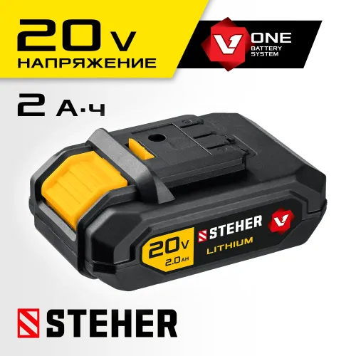 STEHER V1, 20 В, 2.0 А·ч, аккумуляторная батарея (V1-20-2)