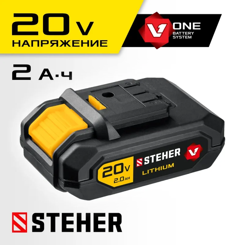 STEHER V1, 20 В, 2.0 А·ч, аккумуляторная батарея (V1-20-2)