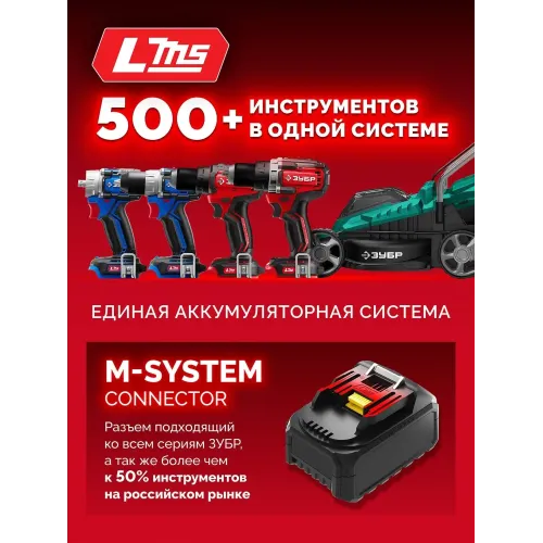 ЗУБР 20 В, 350 Н·м, без АКБ (LMS), бесщеточный ударный гайковерт (ГБУ-350)