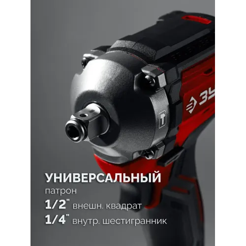 ЗУБР 20 В, 350 Н·м, без АКБ (LMS), бесщеточный ударный гайковерт (ГБУ-350)