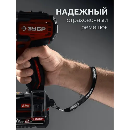 ЗУБР 20 В, 350 Н·м, без АКБ (LMS), бесщеточный ударный гайковерт (ГБУ-350)