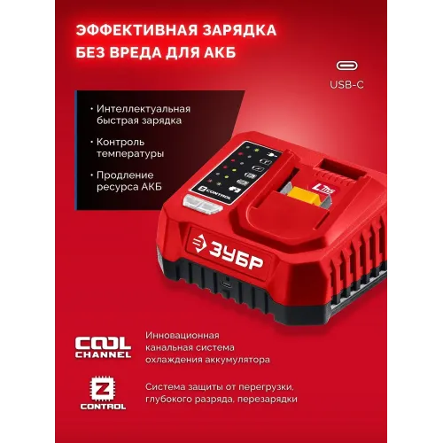 ЗУБР 20 В, 350 Н·м, без АКБ (LMS), бесщеточный ударный гайковерт (ГБУ-350)