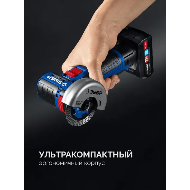 ЗУБР 12 В, D76 мм, 2 АКБ тип Т7 (4 А·ч), бесщеточная УШМ, сумка, Профессионал (AB-76-42)
