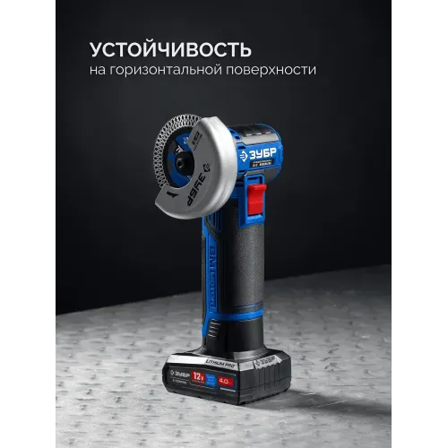 ЗУБР 12 В, D76 мм, 2 АКБ тип Т7 (4 А·ч), бесщеточная УШМ, сумка, Профессионал (AB-76-42)