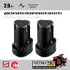 ЗУБР С1-12, 12 В, 80 мм, 2 АКБ (2 А·ч), сабельная пила (СПЛ-125-22)