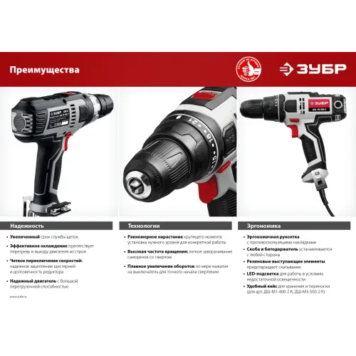 ЗУБР 500 Вт, 45 Н·м, сетевая дрель-шуруповерт (ДШ-М3-500-2)
