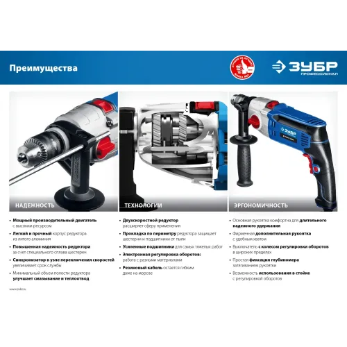 ЗУБР 850 Вт, 13 мм, 2 скорости, ударная дрель, мет. корпус, кейс, Профессионал (ДУ-П850 ЭРМ)