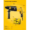 STEHER 24 мм, 750 Вт, перфоратор SDS Plus (HD-24-750)