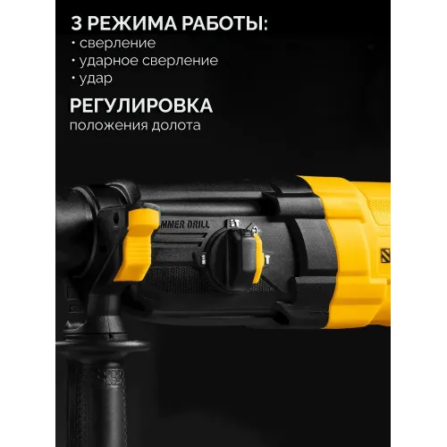 STEHER 24 мм, 750 Вт, перфоратор SDS Plus (HD-24-750)