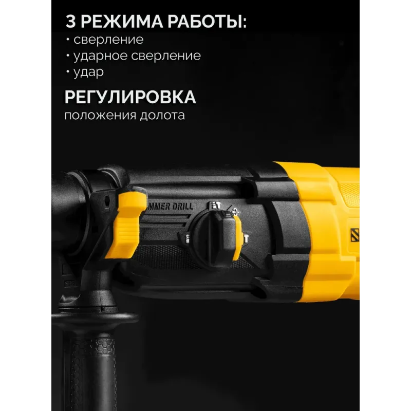STEHER 24 мм, 750 Вт, перфоратор SDS Plus (HD-24-750)