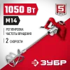 ЗУБР 1050 Вт, М14, строительный миксер, 2 скорости (МР-1050-1)