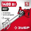 ЗУБР М27, 1400 Вт, строительный двойной миксер (МРД-1400)