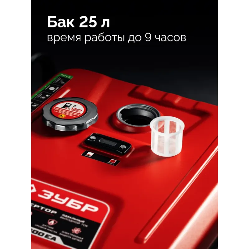 ЗУБР 7500 Вт, инверторный генератор с электростартером и розеткой АВР (СБИ-7500ЕА)